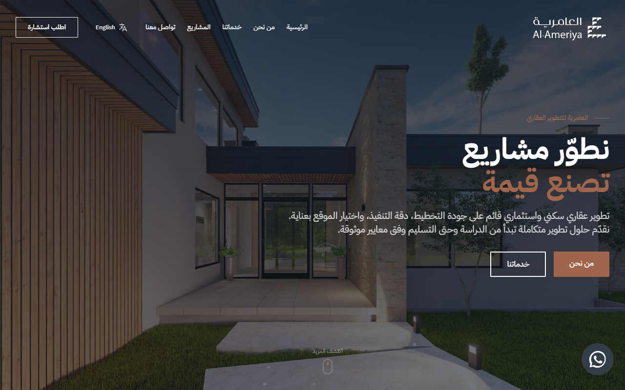Al-Ameriya Real Estate